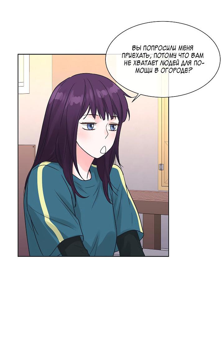 Манга Отношения, что уже были однажды - Глава 104 Страница 41