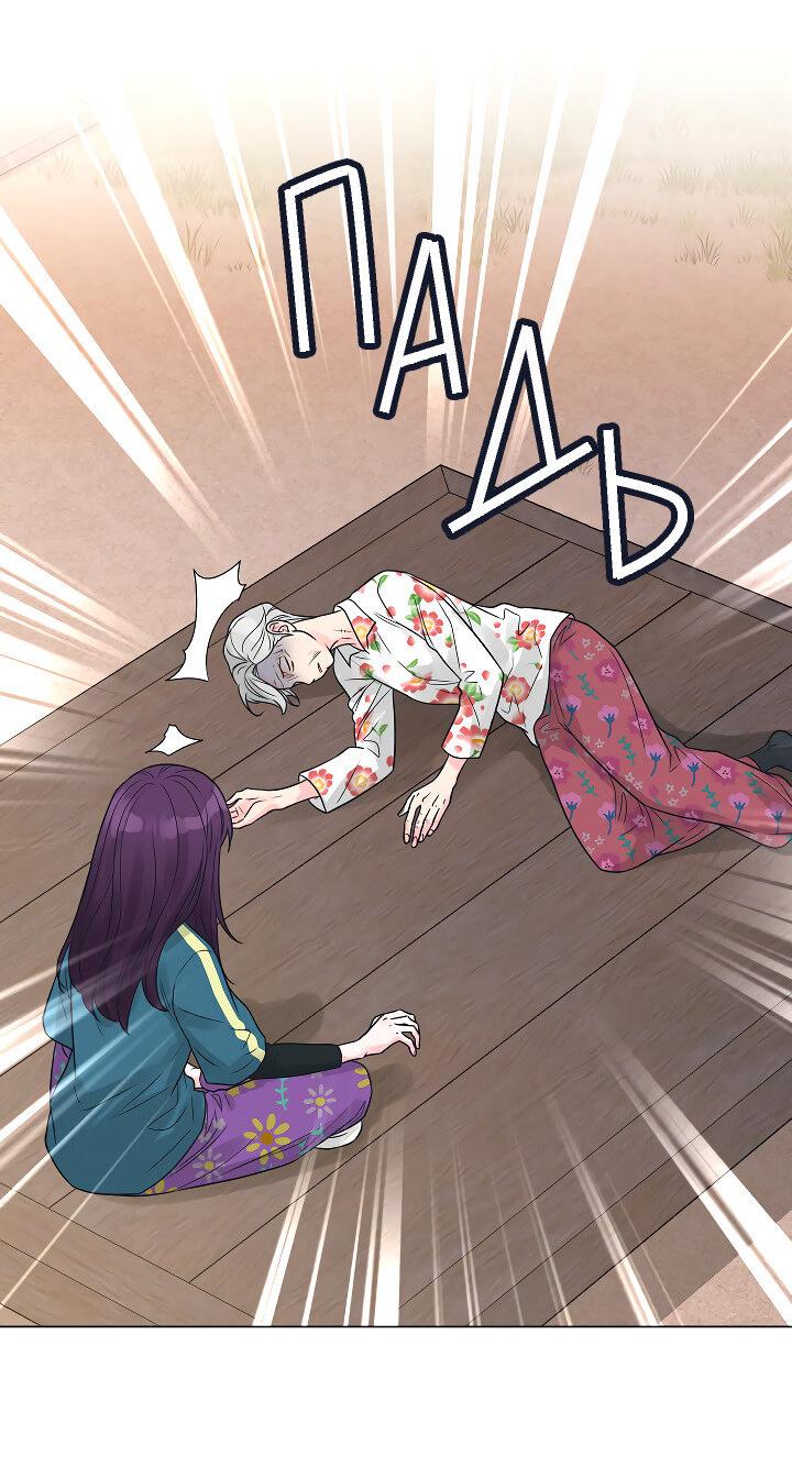 Манга Отношения, что уже были однажды - Глава 104 Страница 53