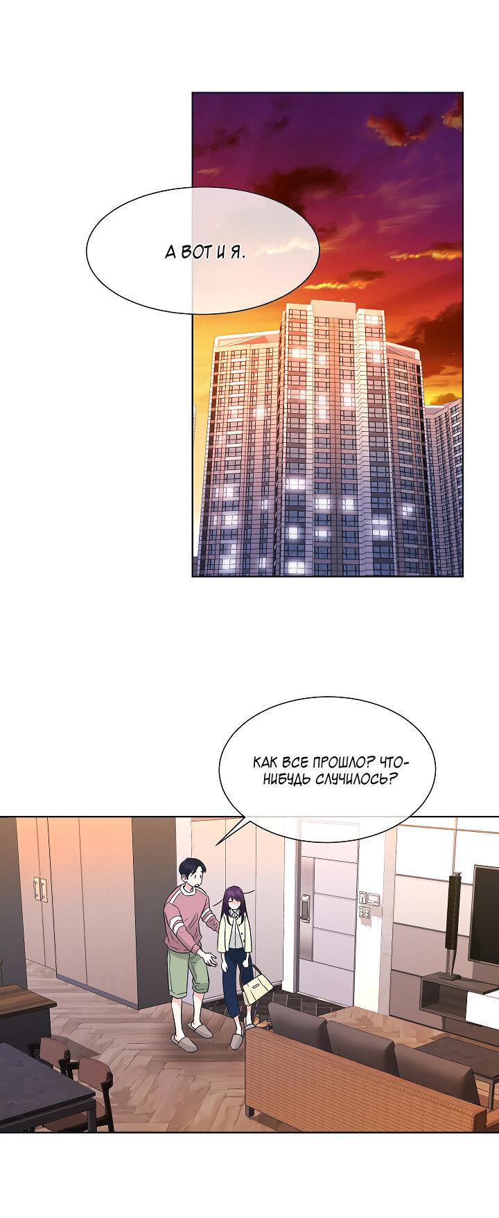 Манга Отношения, что уже были однажды - Глава 104 Страница 1