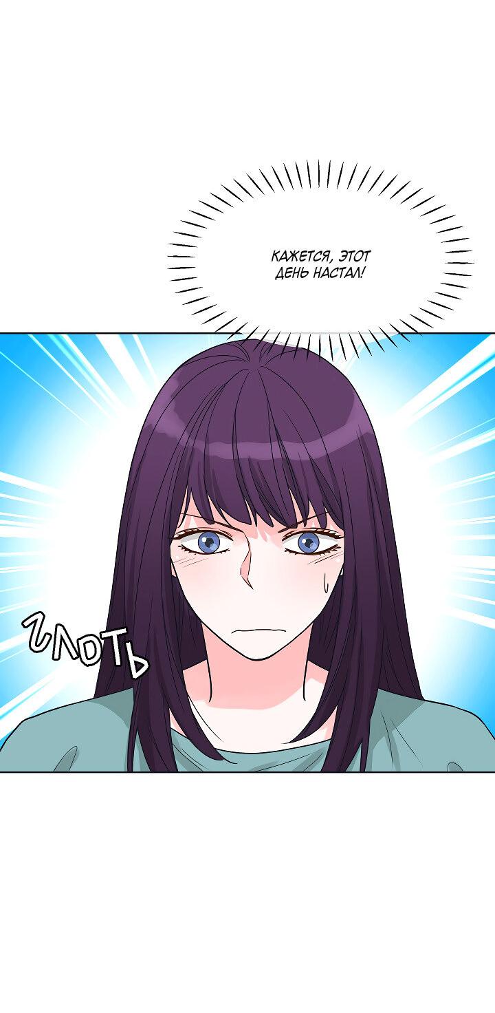 Манга Отношения, что уже были однажды - Глава 104 Страница 25