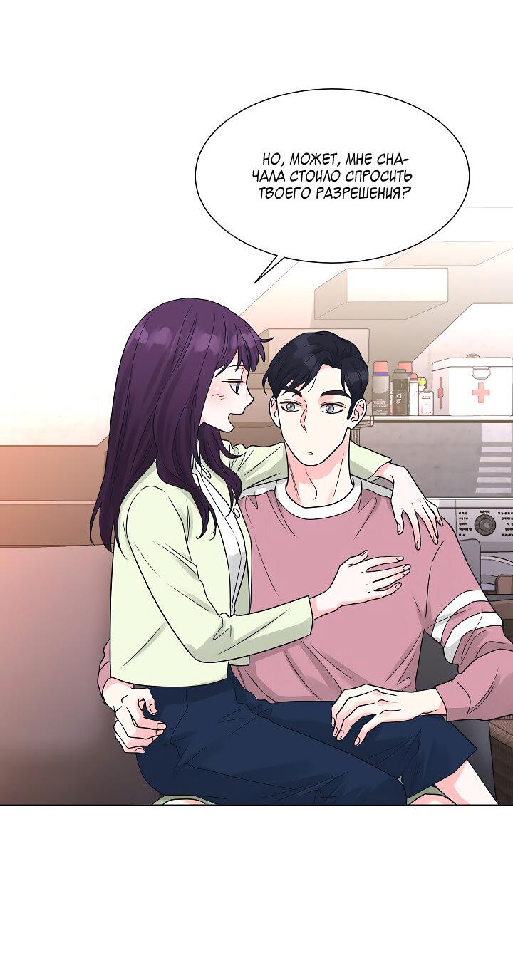 Манга Отношения, что уже были однажды - Глава 104 Страница 13