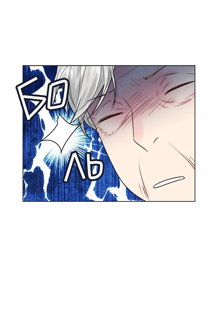 Манга Отношения, что уже были однажды - Глава 104 Страница 52