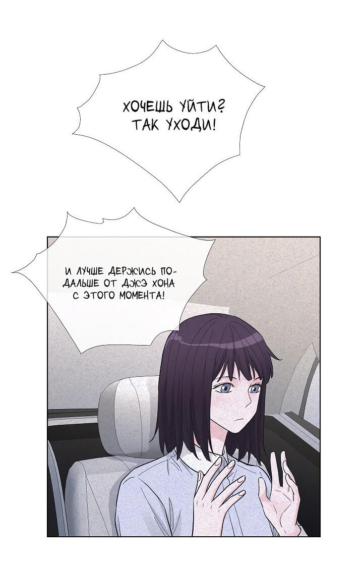 Манга Отношения, что уже были однажды - Глава 104 Страница 22