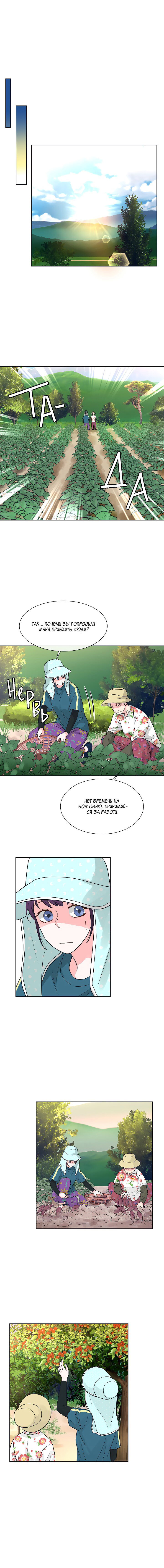 Манга Отношения, что уже были однажды - Глава 104 Страница 37