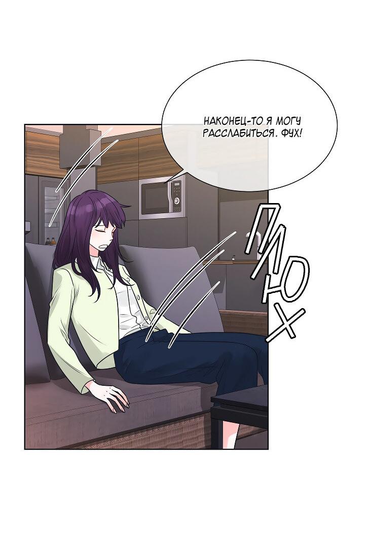 Манга Отношения, что уже были однажды - Глава 104 Страница 2