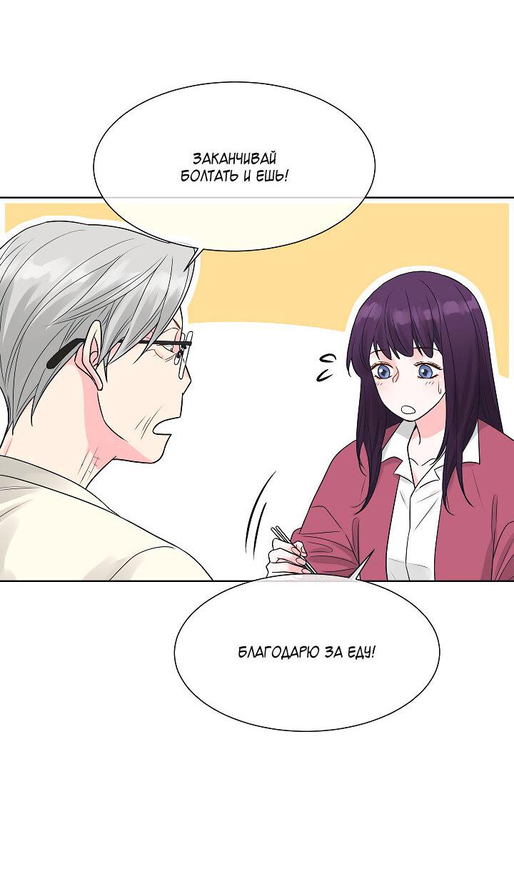 Манга Отношения, что уже были однажды - Глава 104 Страница 32