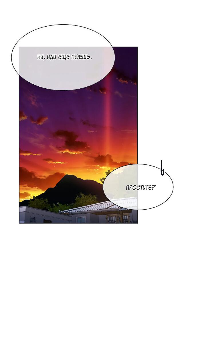 Манга Отношения, что уже были однажды - Глава 104 Страница 29