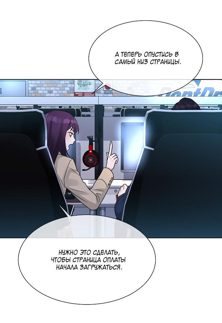 Манга Отношения, что уже были однажды - Глава 103 Страница 5