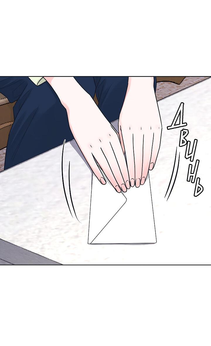 Манга Отношения, что уже были однажды - Глава 103 Страница 13