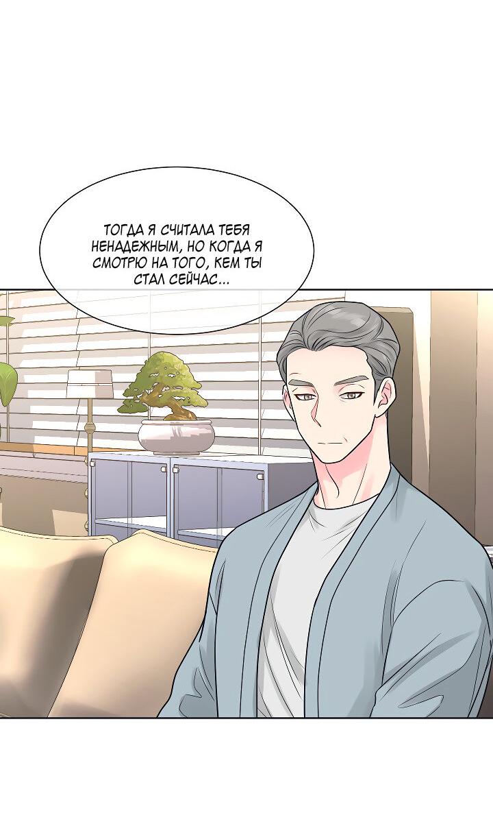 Манга Отношения, что уже были однажды - Глава 103 Страница 35