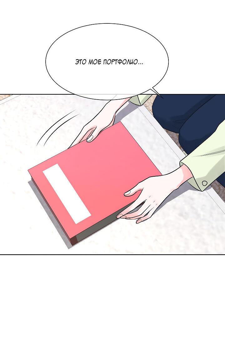 Манга Отношения, что уже были однажды - Глава 103 Страница 22