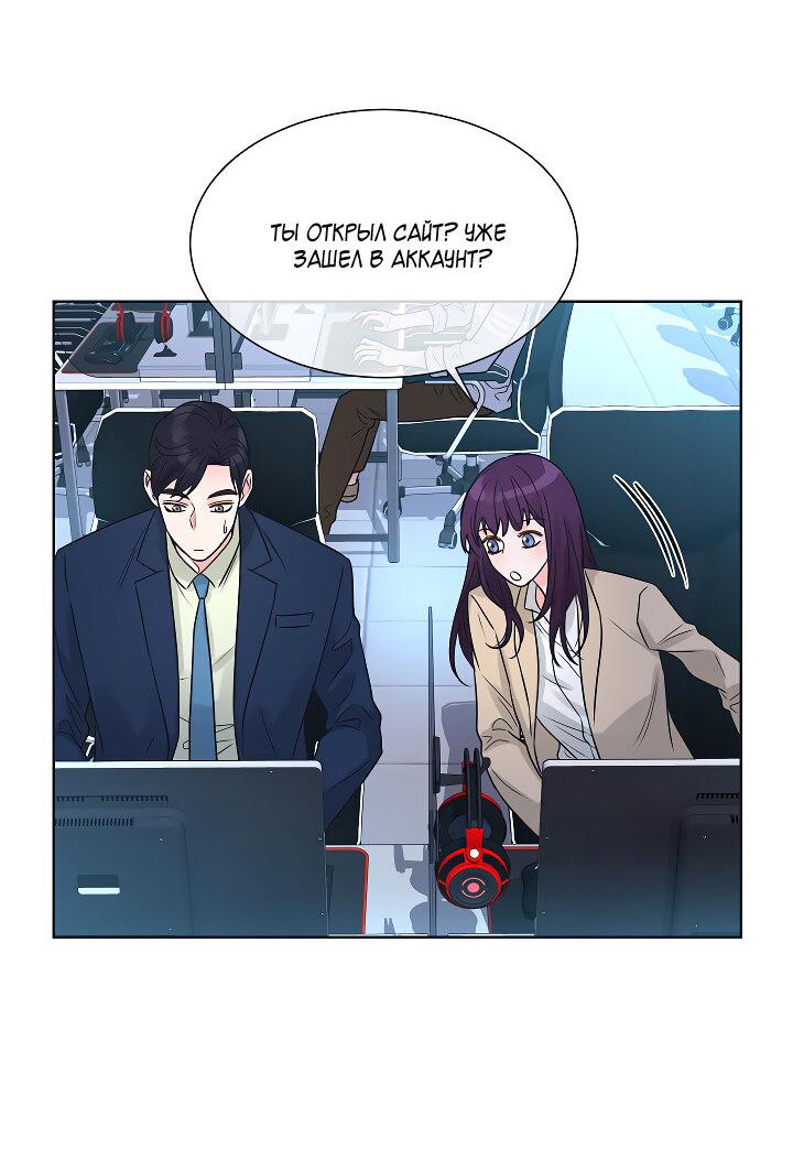 Манга Отношения, что уже были однажды - Глава 103 Страница 4