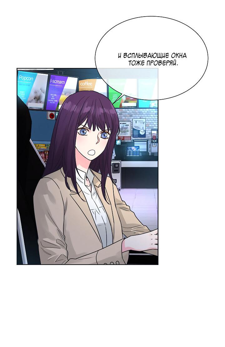 Манга Отношения, что уже были однажды - Глава 103 Страница 6