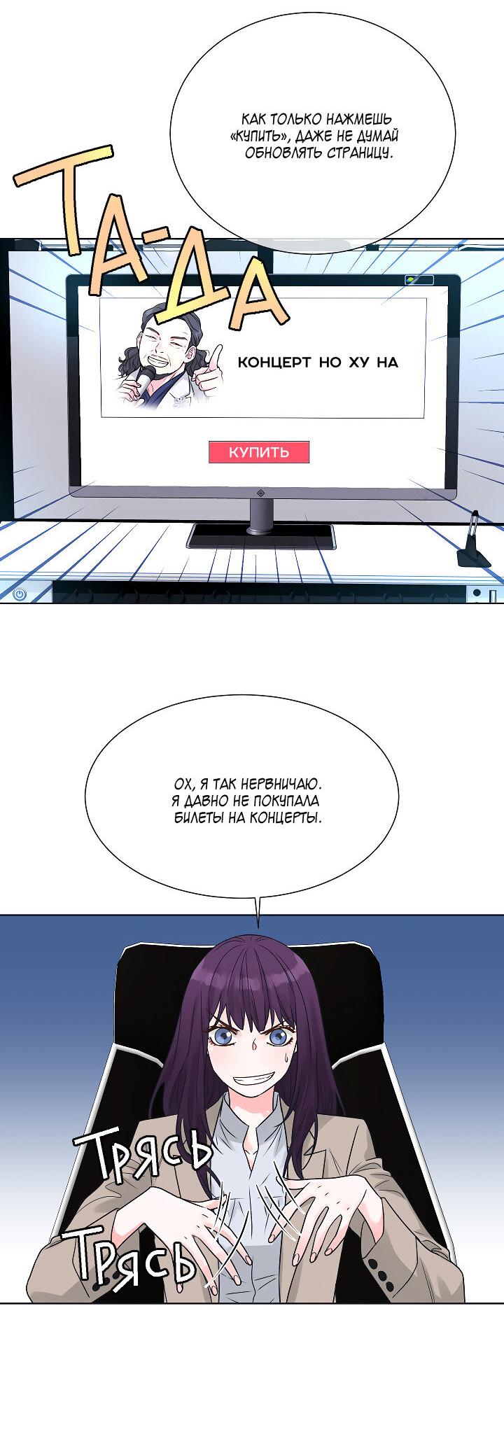 Манга Отношения, что уже были однажды - Глава 103 Страница 9