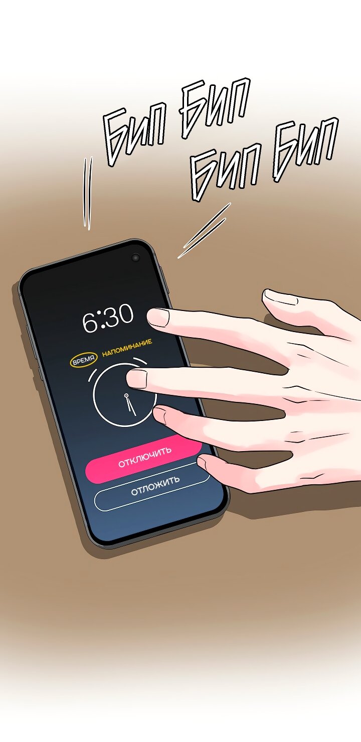 Манга Отношения, что уже были однажды - Глава 110 Страница 2