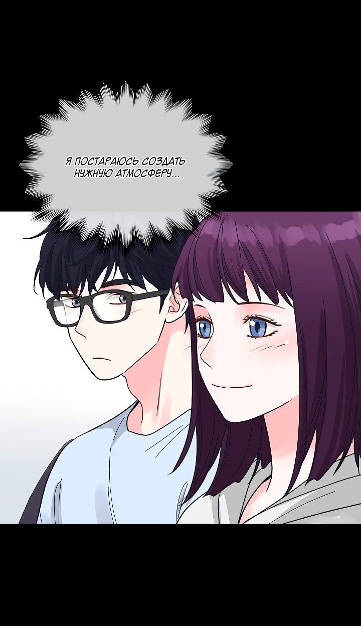 Манга Отношения, что уже были однажды - Глава 110 Страница 30