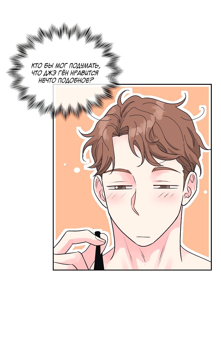 Манга Отношения, что уже были однажды - Глава 110 Страница 8