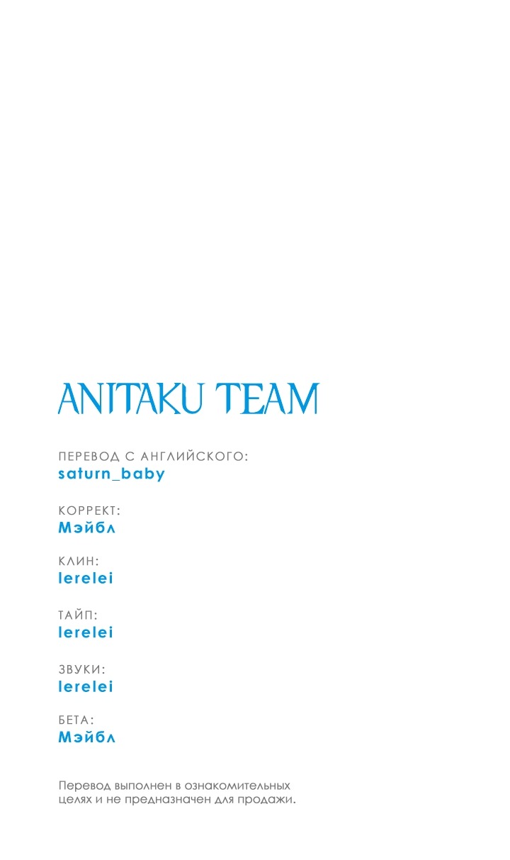 Манга Отношения, что уже были однажды - Глава 110 Страница 56