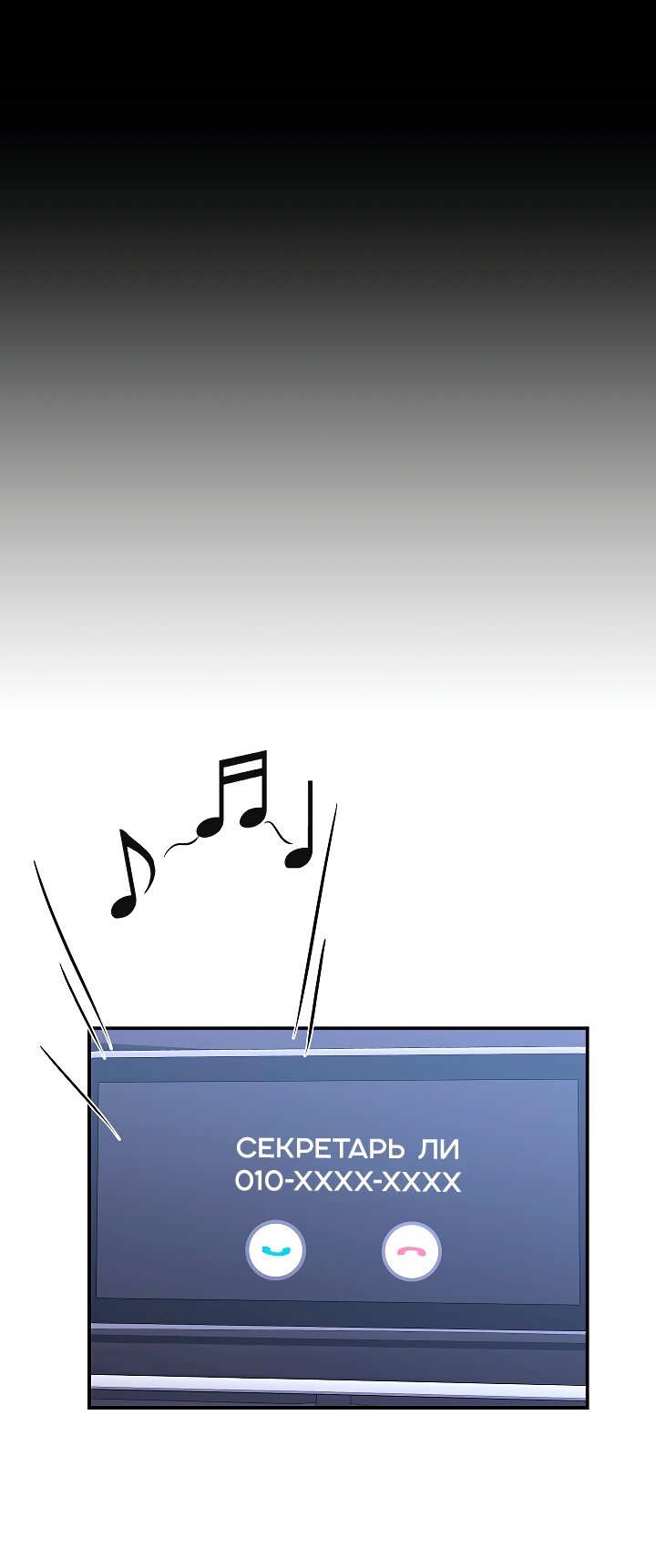 Манга Отношения, что уже были однажды - Глава 110 Страница 32