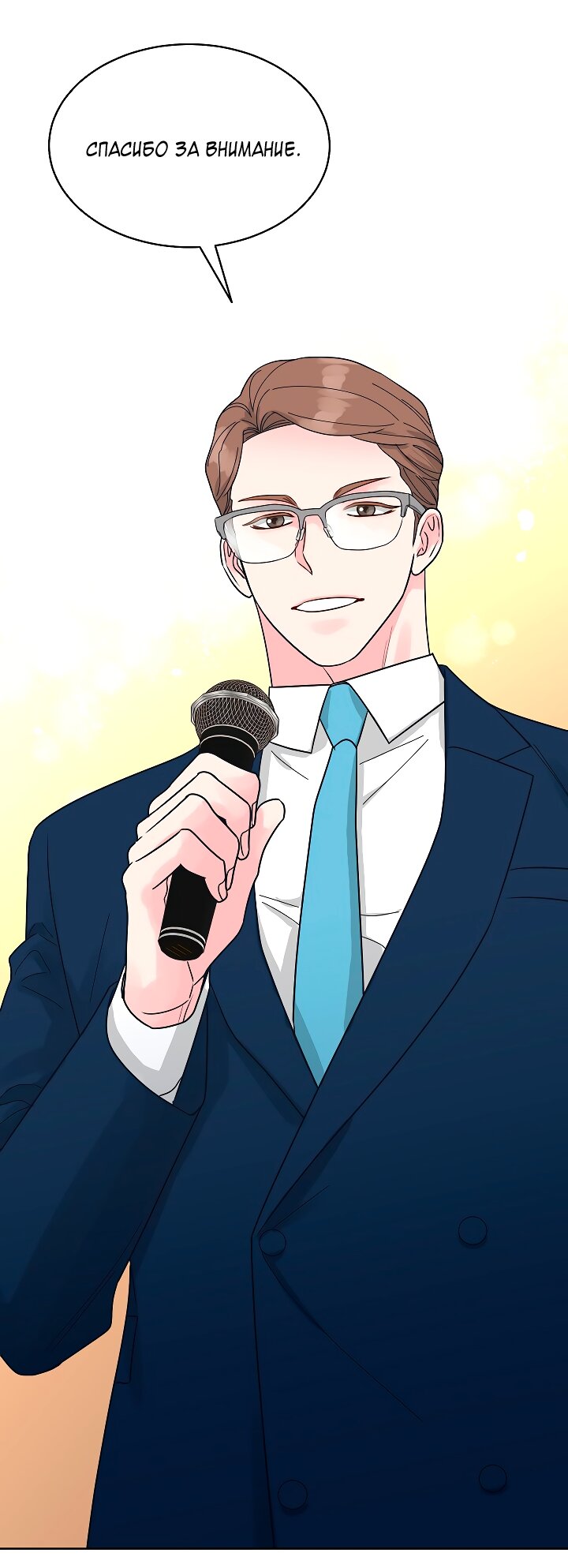 Манга Отношения, что уже были однажды - Глава 110 Страница 55