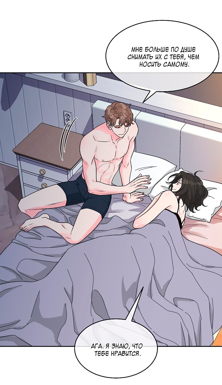 Манга Отношения, что уже были однажды - Глава 110 Страница 11