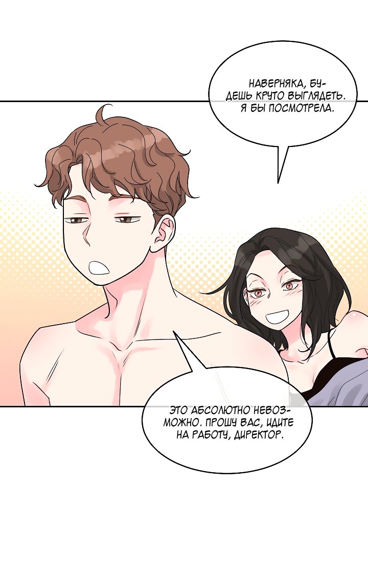 Манга Отношения, что уже были однажды - Глава 110 Страница 15