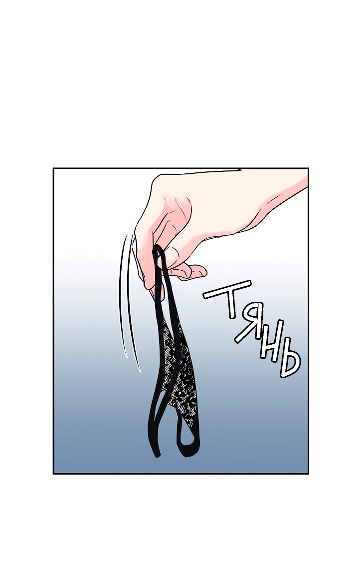 Манга Отношения, что уже были однажды - Глава 110 Страница 7