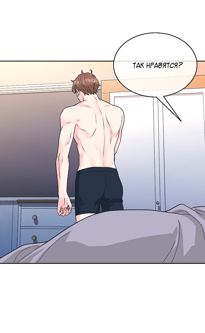 Манга Отношения, что уже были однажды - Глава 110 Страница 9