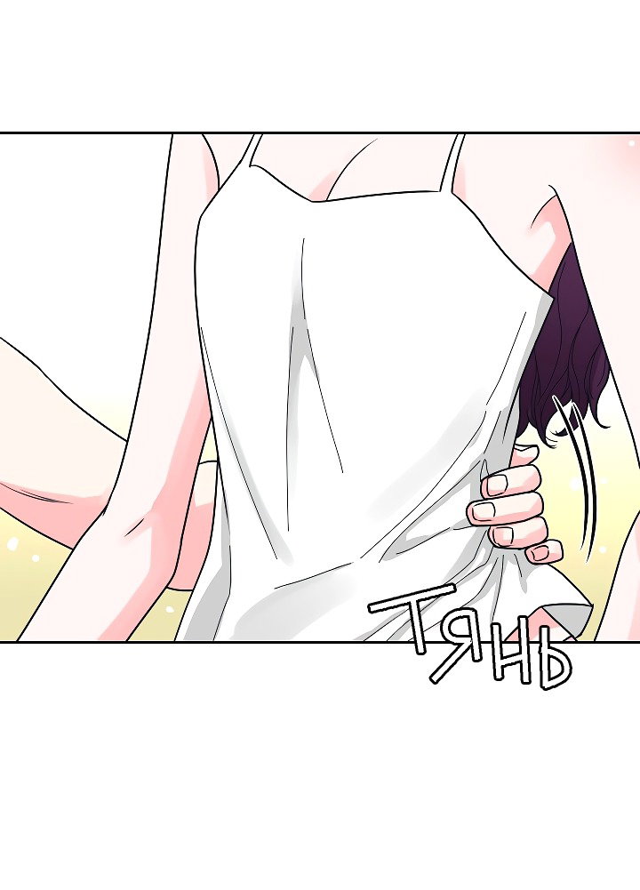 Манга Отношения, что уже были однажды - Глава 109 Страница 42