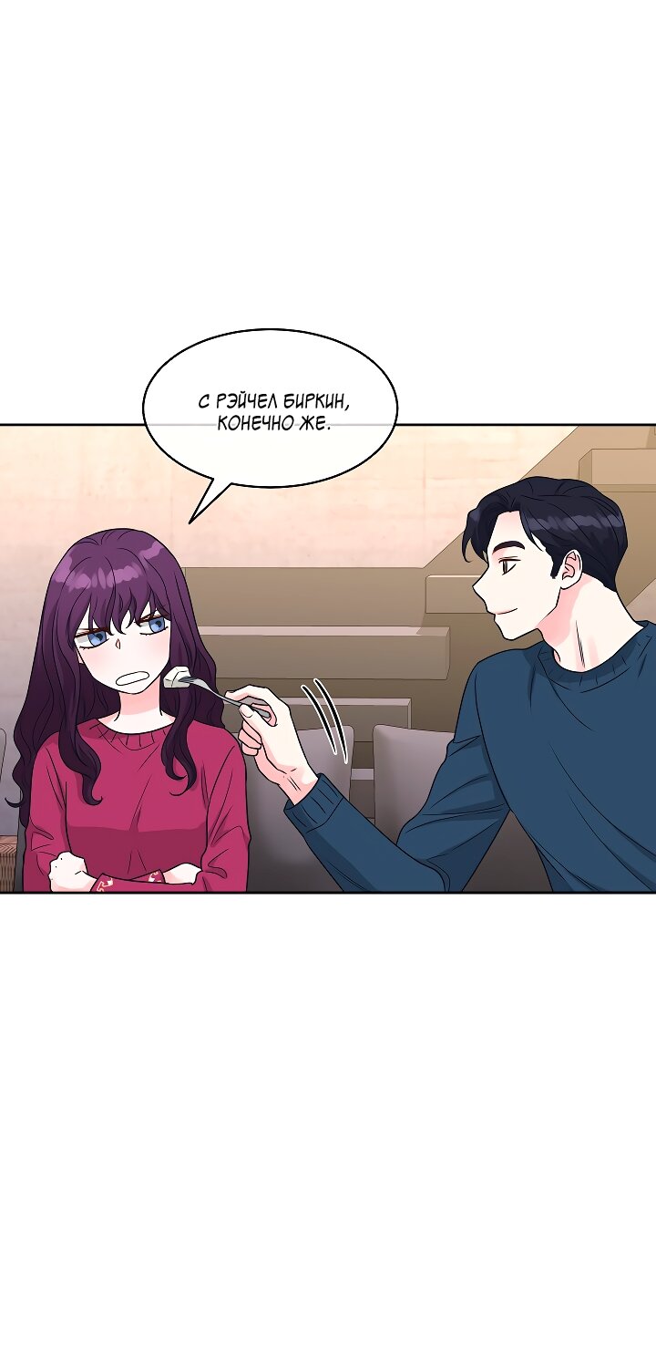 Манга Отношения, что уже были однажды - Глава 109 Страница 5