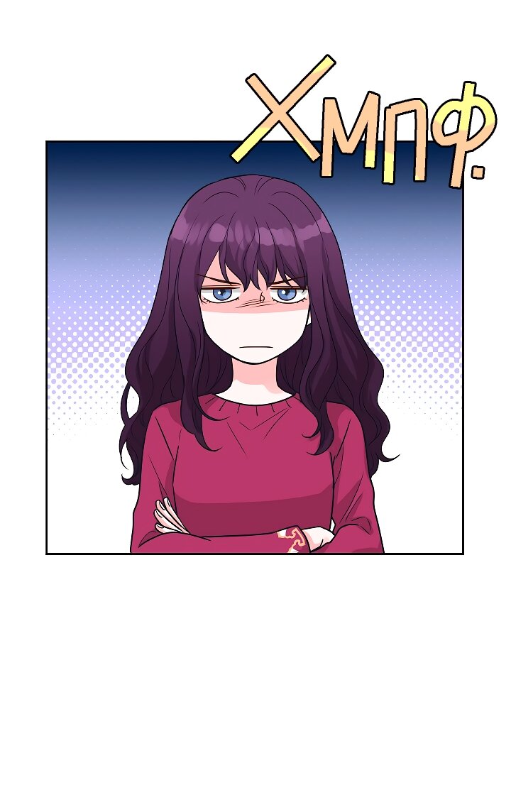 Манга Отношения, что уже были однажды - Глава 109 Страница 2