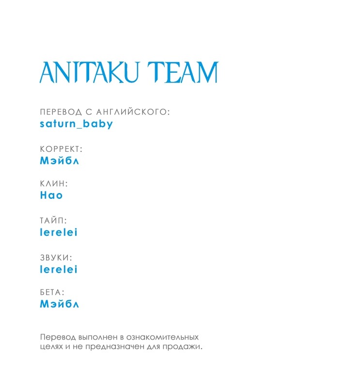 Манга Отношения, что уже были однажды - Глава 109 Страница 53