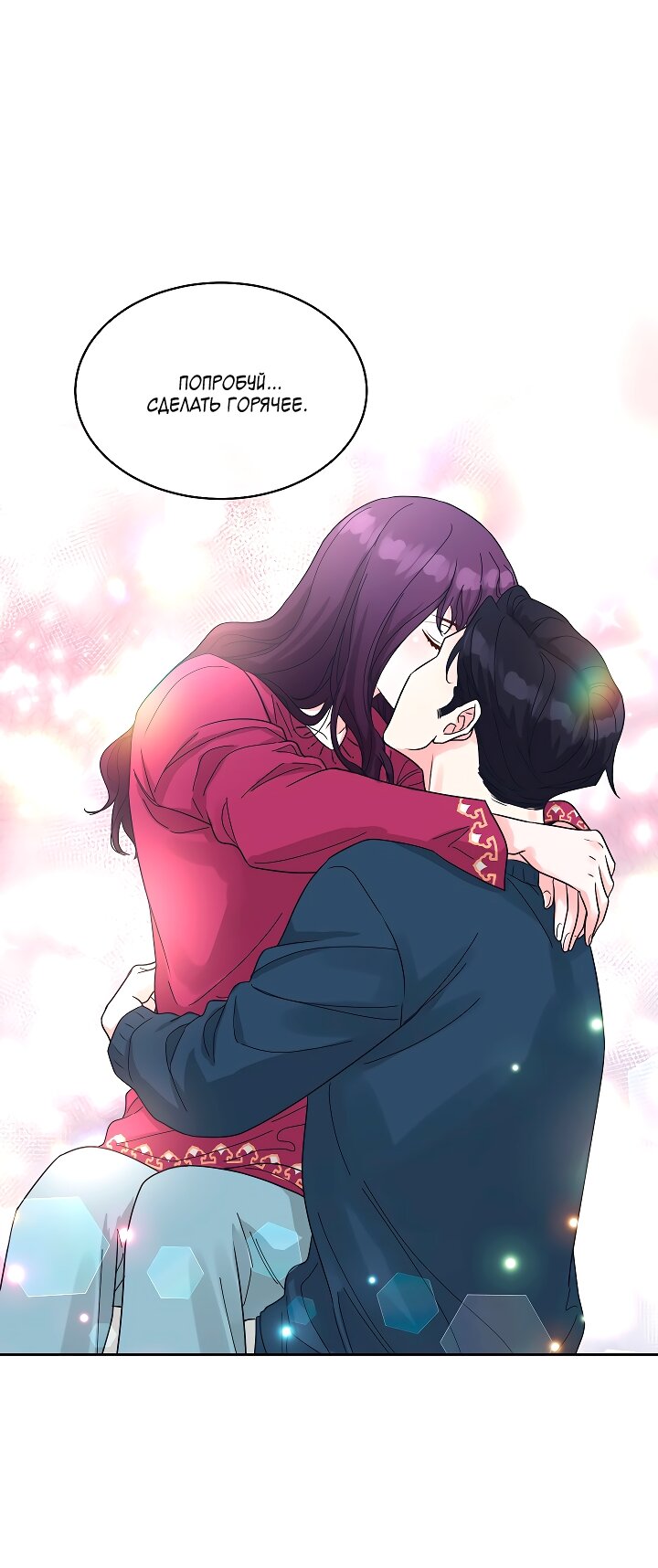 Манга Отношения, что уже были однажды - Глава 109 Страница 34