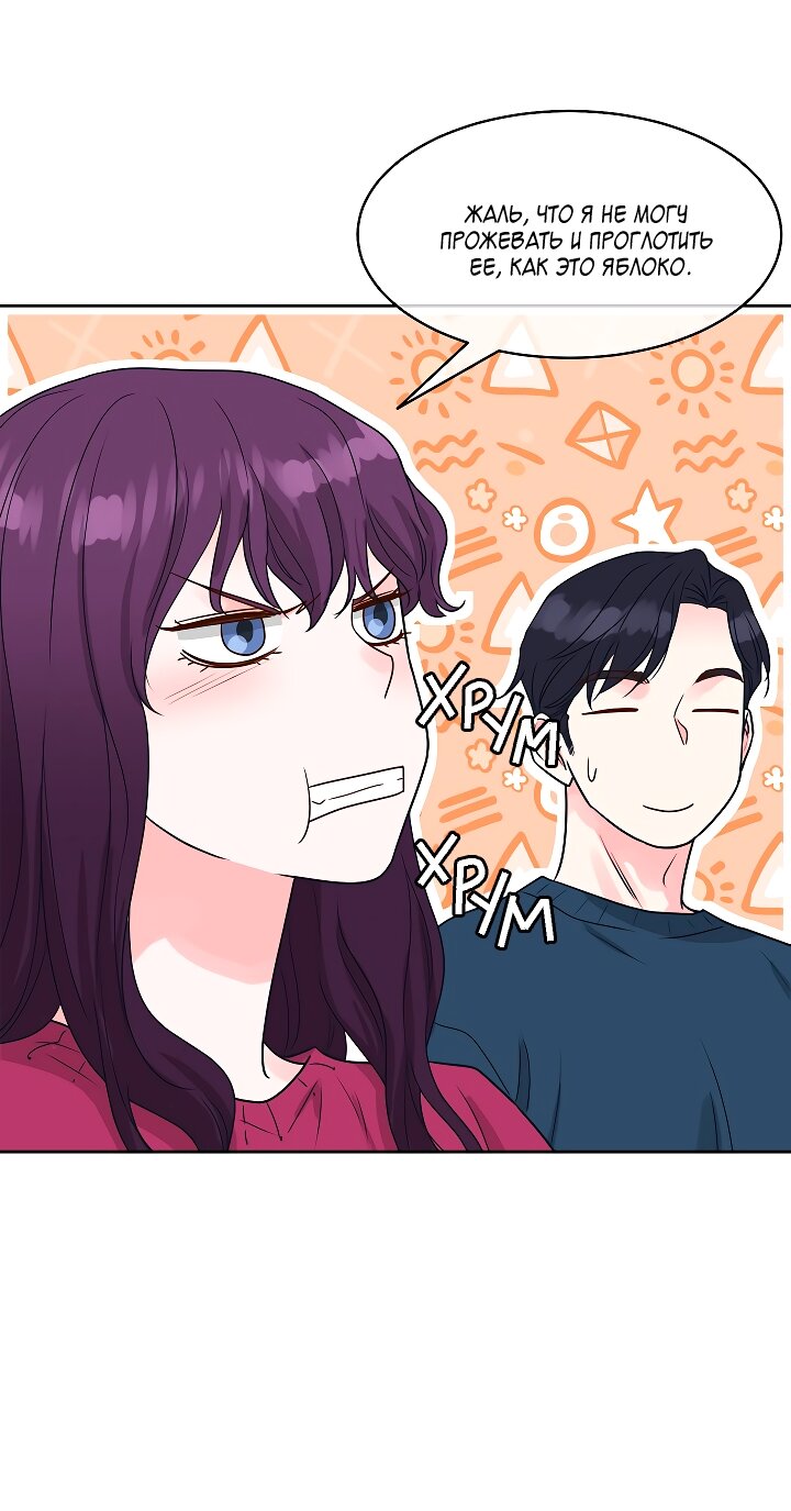 Манга Отношения, что уже были однажды - Глава 109 Страница 7