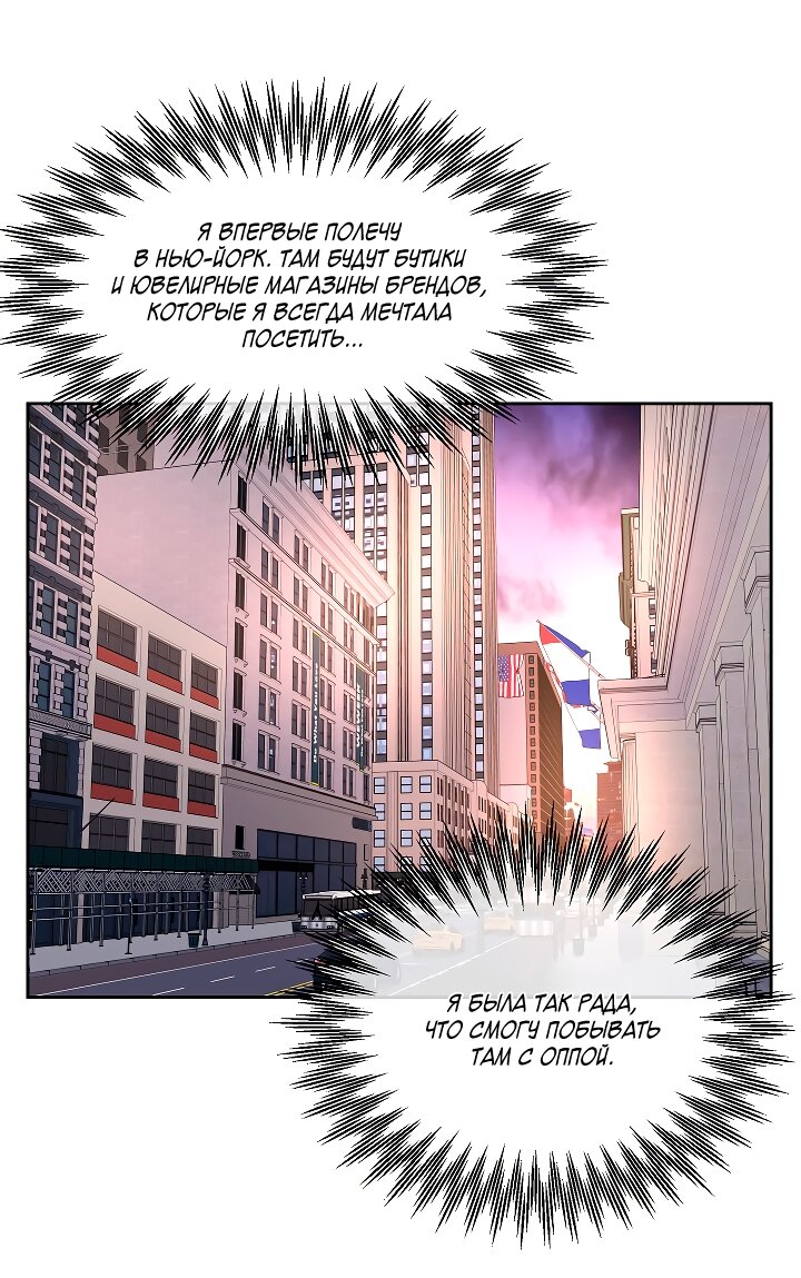 Манга Отношения, что уже были однажды - Глава 109 Страница 14