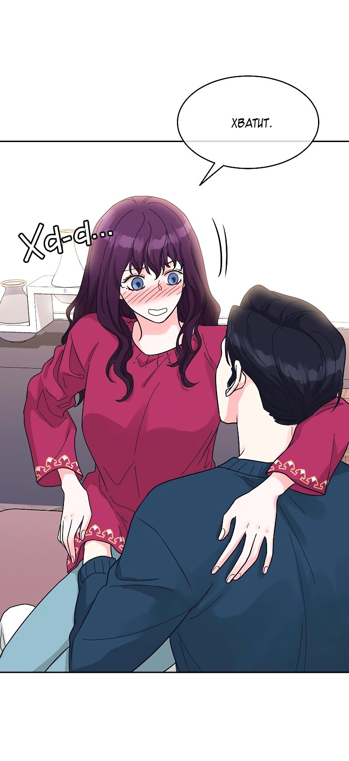 Манга Отношения, что уже были однажды - Глава 109 Страница 28