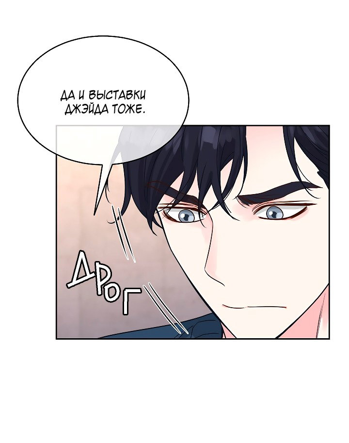 Манга Отношения, что уже были однажды - Глава 109 Страница 16