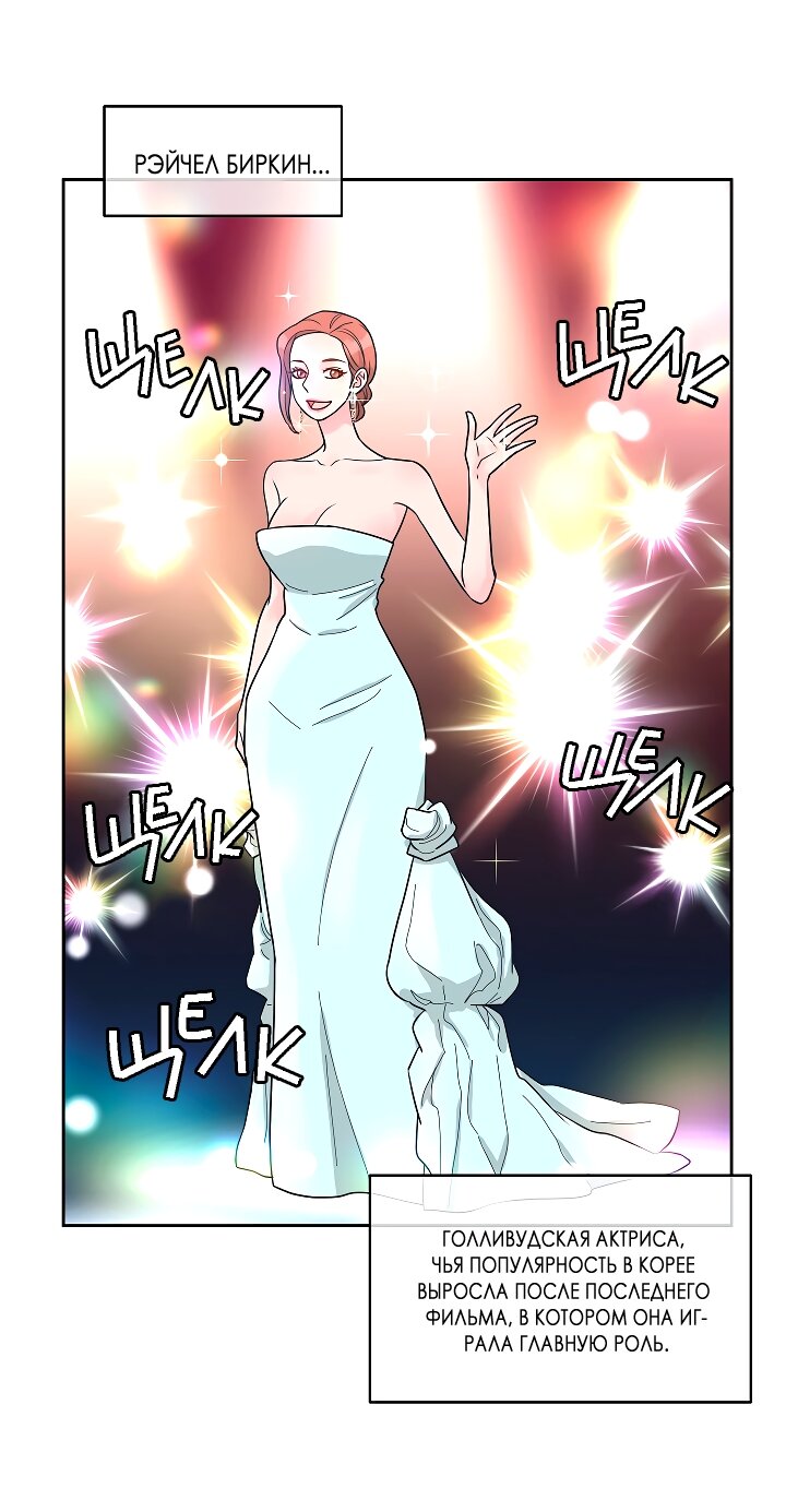 Манга Отношения, что уже были однажды - Глава 109 Страница 8