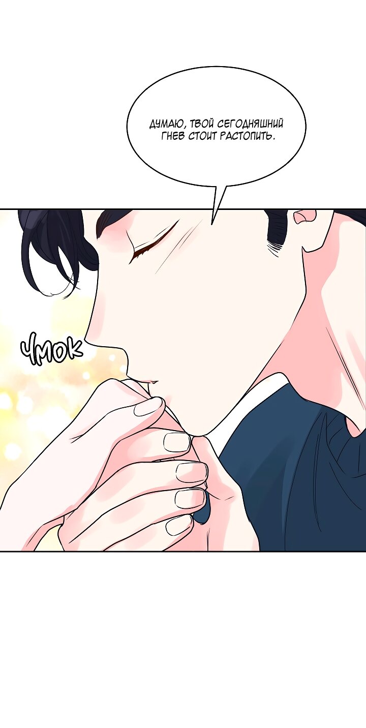 Манга Отношения, что уже были однажды - Глава 109 Страница 32