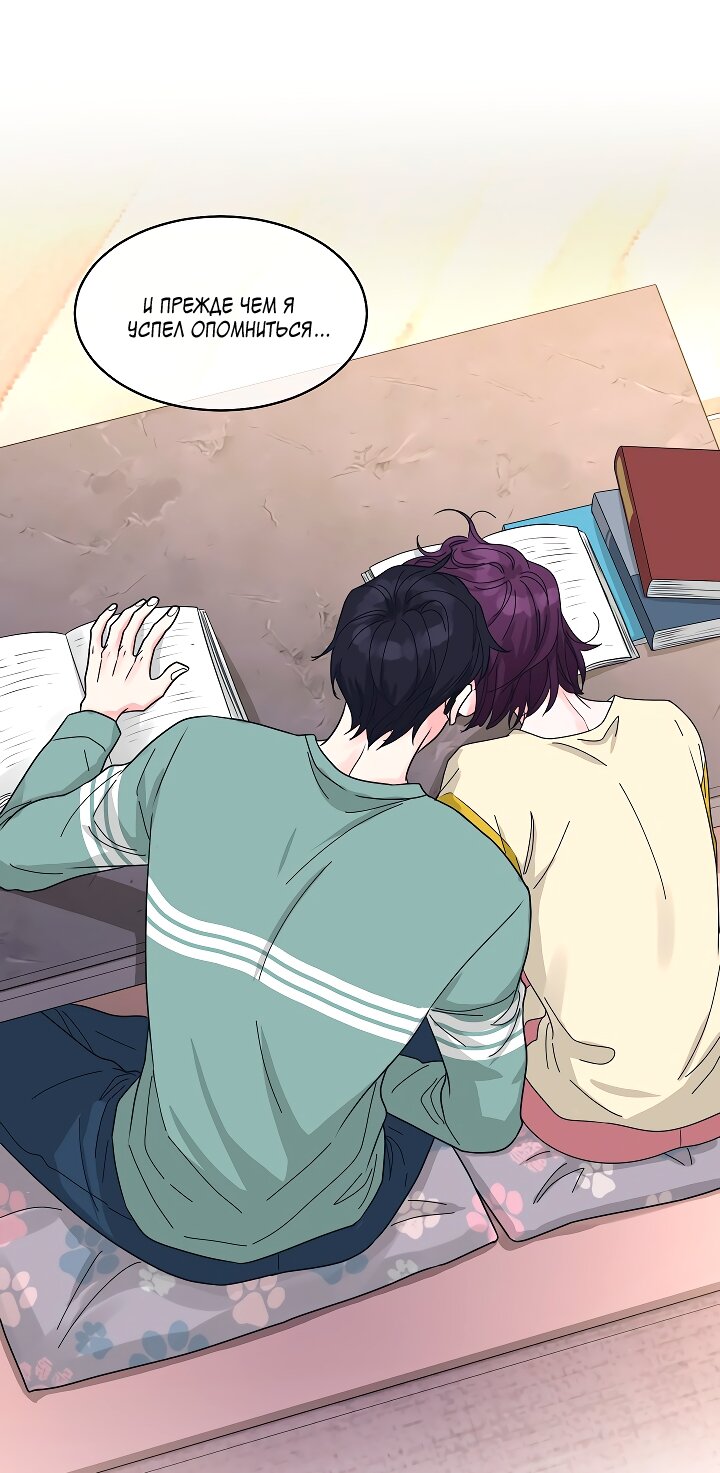 Манга Отношения, что уже были однажды - Глава 109 Страница 48