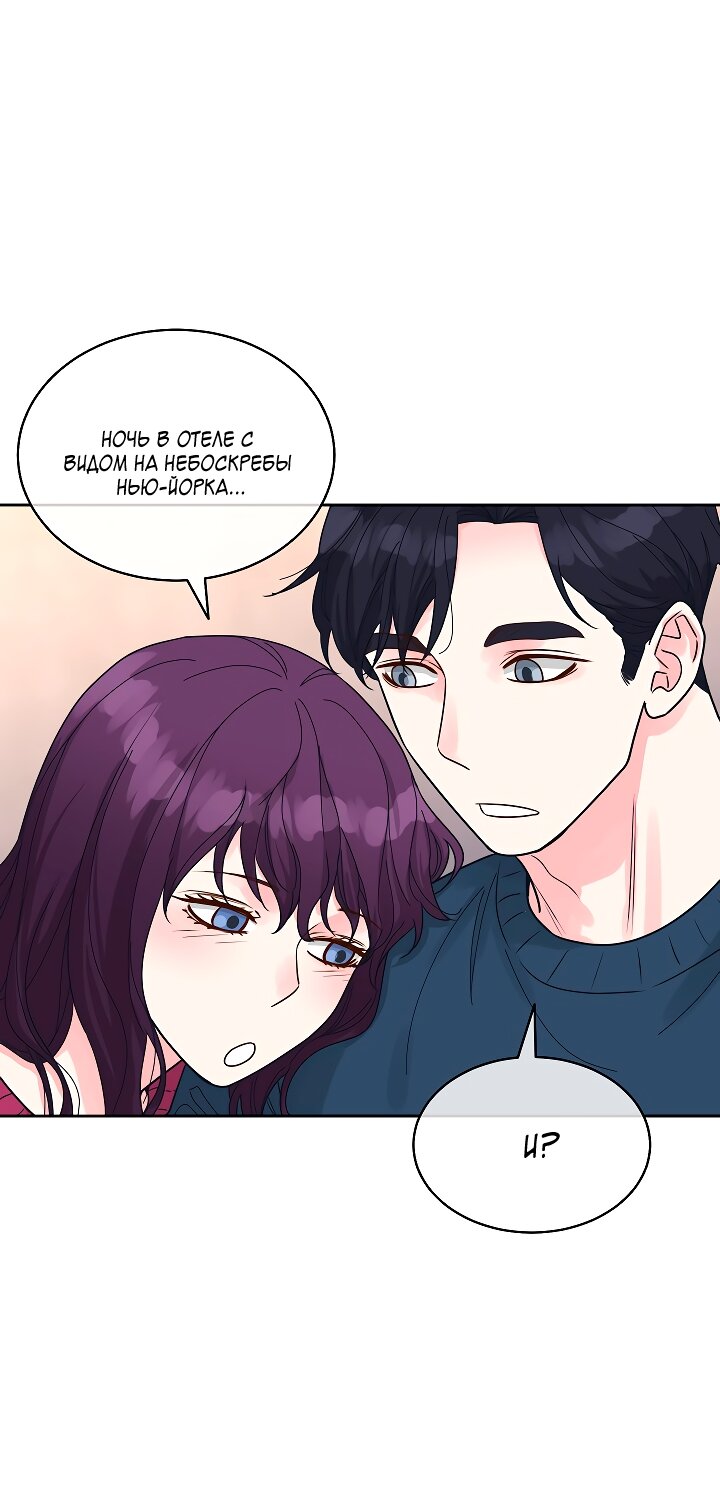 Манга Отношения, что уже были однажды - Глава 109 Страница 21