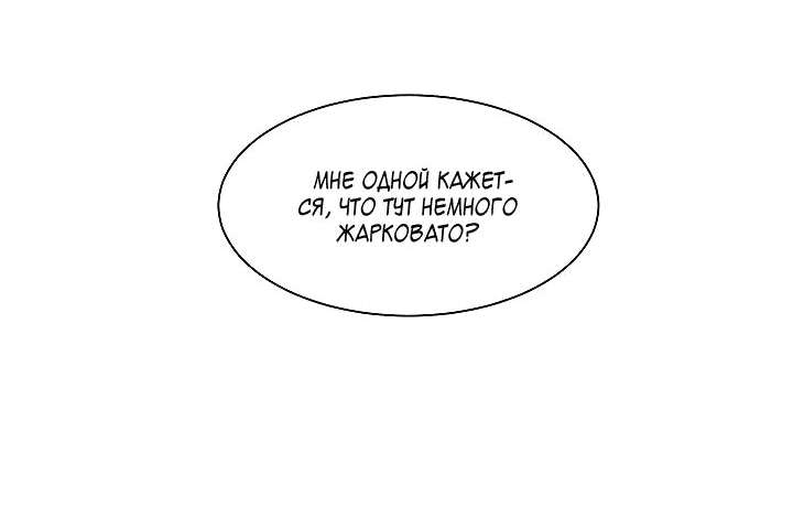 Манга Отношения, что уже были однажды - Глава 35 Страница 30