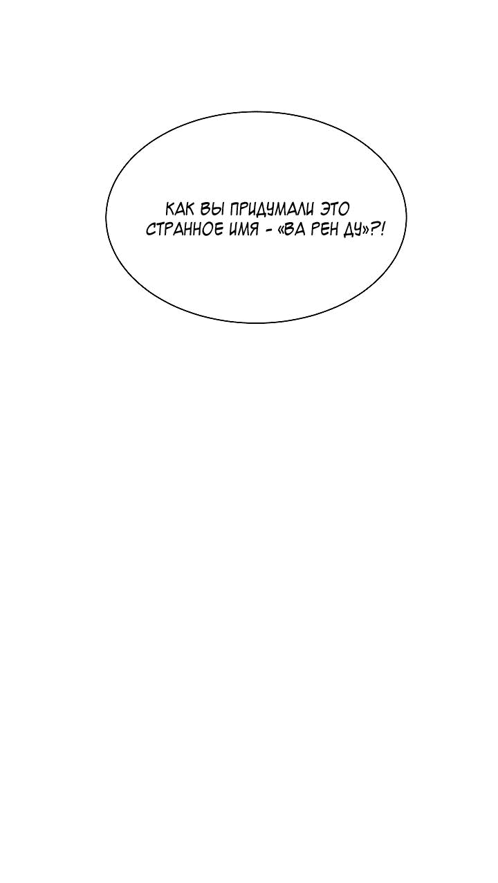 Манга Отношения, что уже были однажды - Глава 66 Страница 7