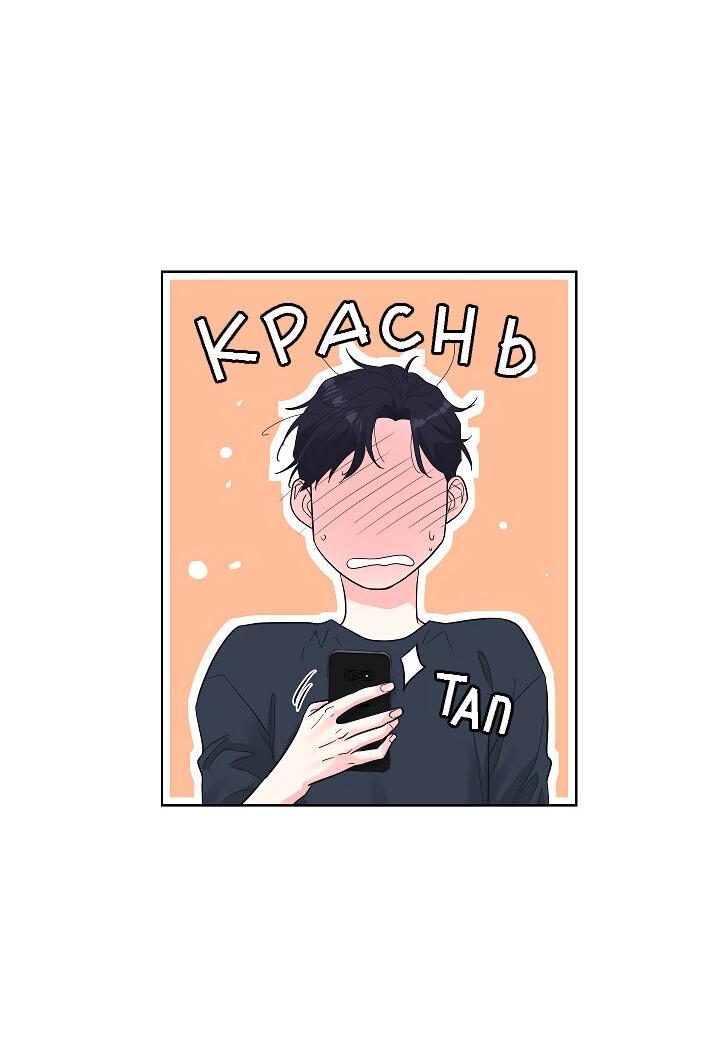 Манга Отношения, что уже были однажды - Глава 74 Страница 35