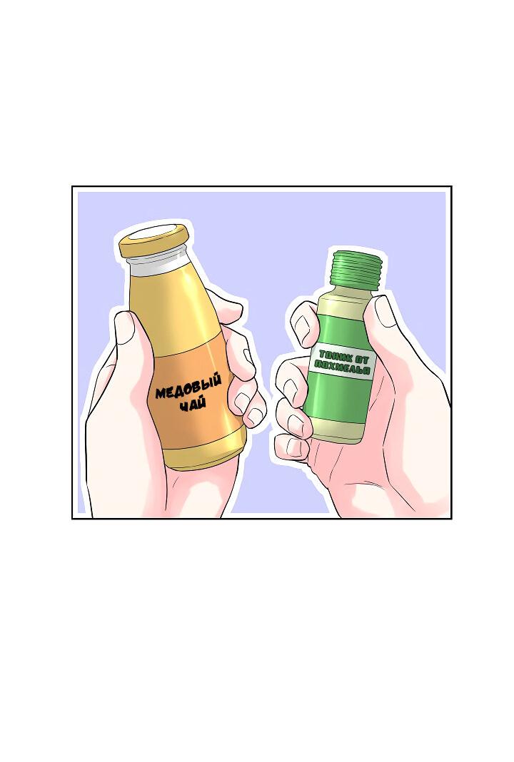 Манга Отношения, что уже были однажды - Глава 74 Страница 39