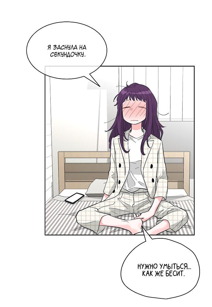 Манга Отношения, что уже были однажды - Глава 74 Страница 31