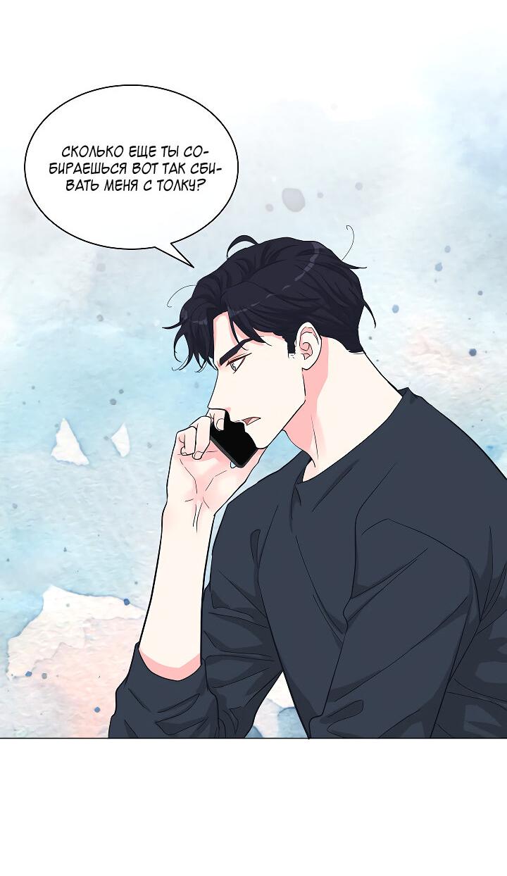 Манга Отношения, что уже были однажды - Глава 74 Страница 24