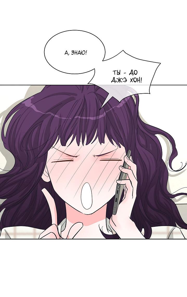 Манга Отношения, что уже были однажды - Глава 74 Страница 9