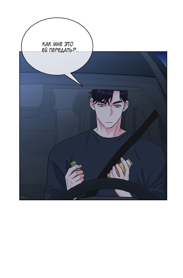 Манга Отношения, что уже были однажды - Глава 74 Страница 40