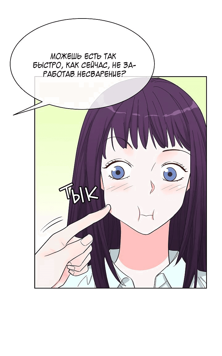 Манга Отношения, что уже были однажды - Глава 80 Страница 25